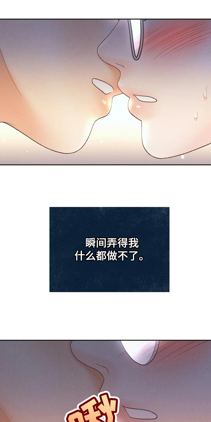 牡丹花秋发图片漫画,第62话1图