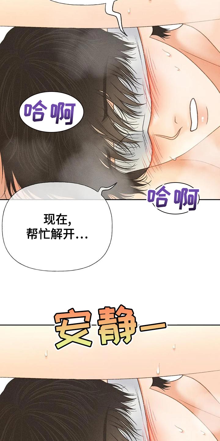 秋牡丹扑克背面图解漫画,第72话2图