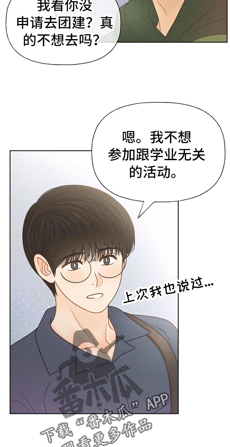 秋牡丹茶花图片漫画,第49话2图