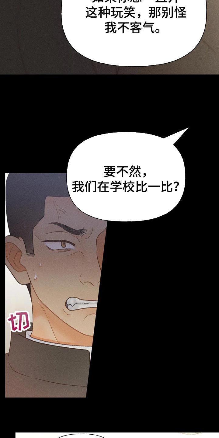 秋牡丹的功效与作用漫画,第50话1图