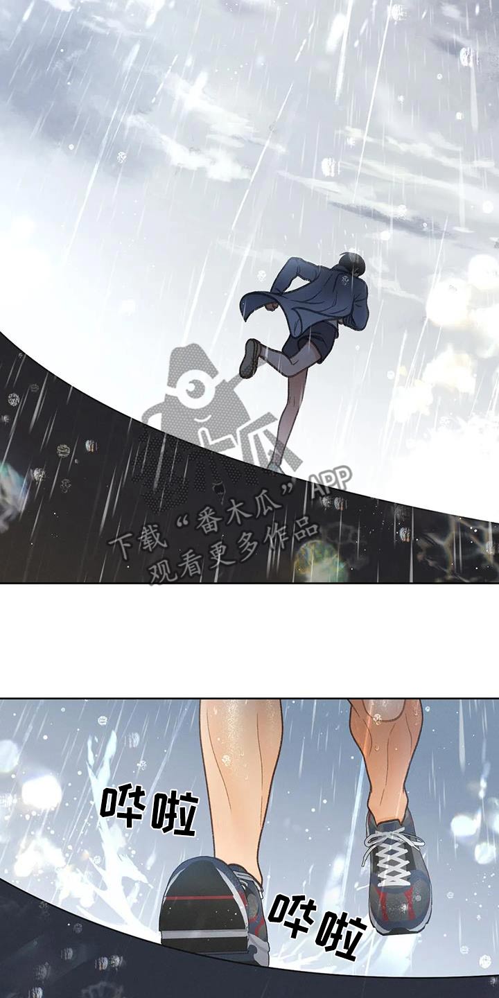 秋牡丹重瓣盆栽漫画,第117话1图