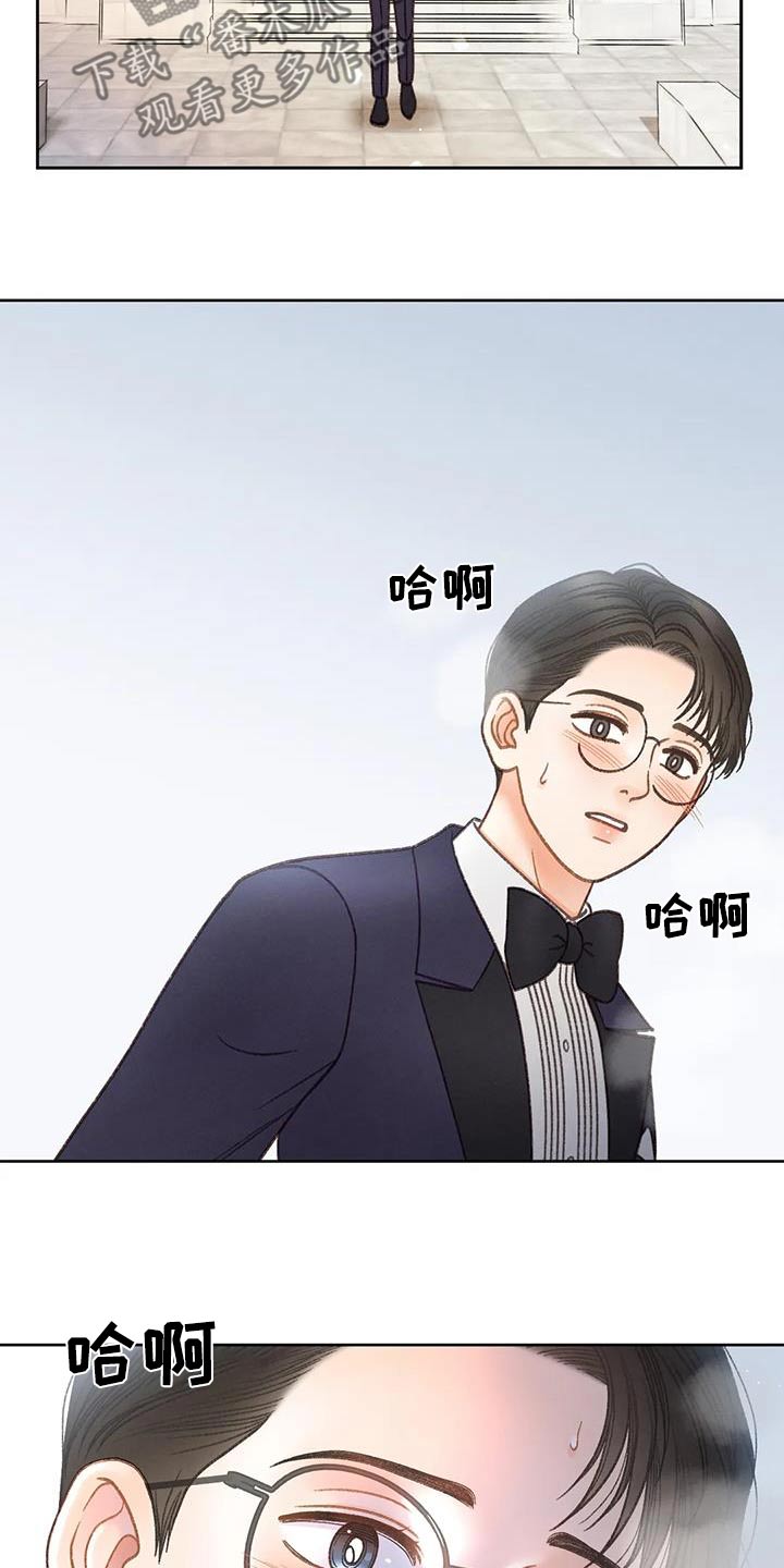 秋牡丹剧场漫画,第130话1图