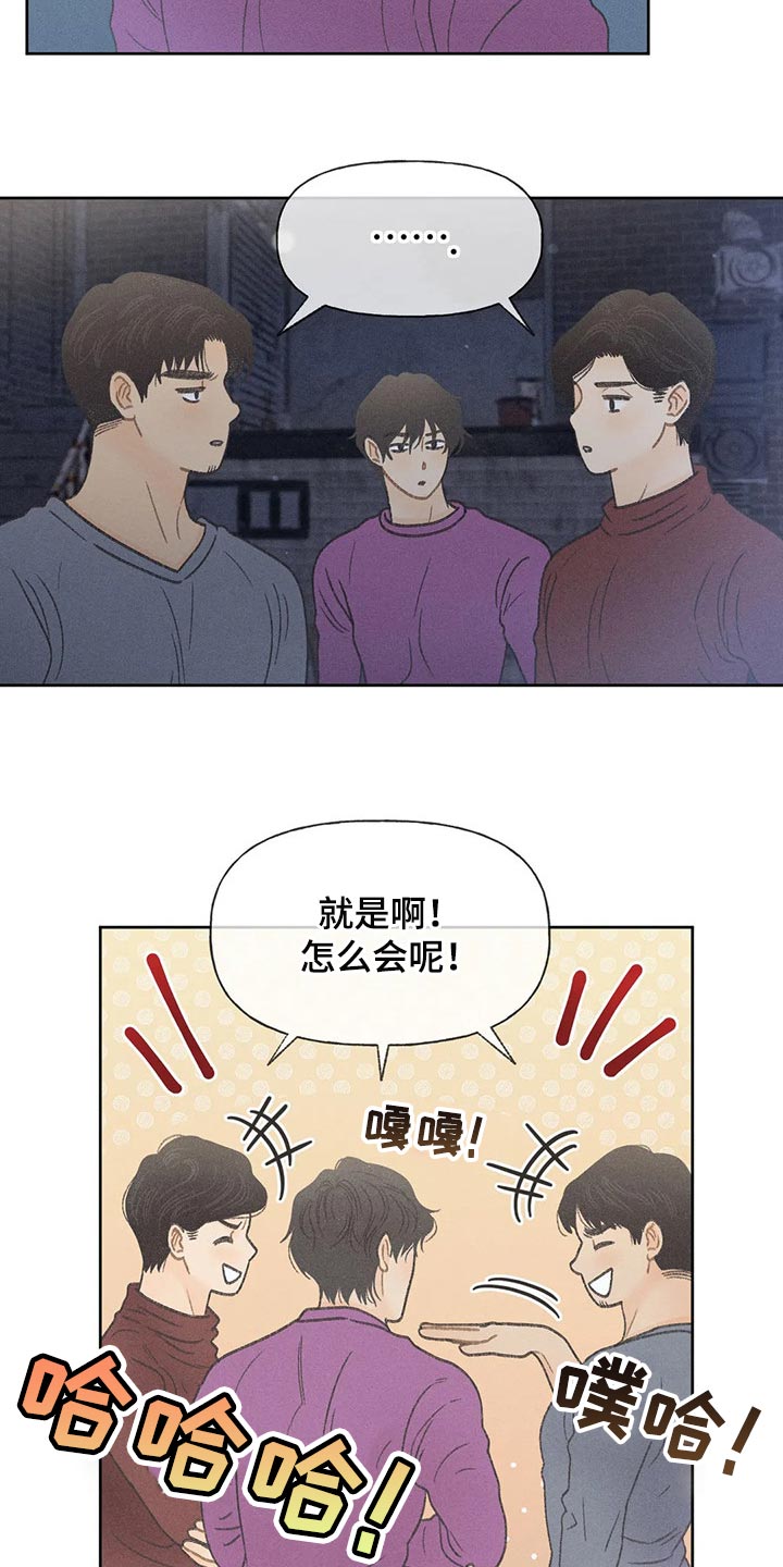 秋牡丹品种漫画,第21话1图