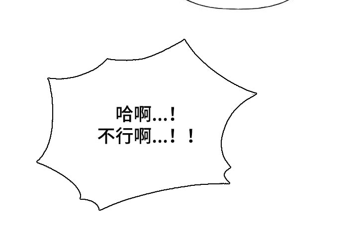 秋牡丹绘画素材漫画,第42话1图