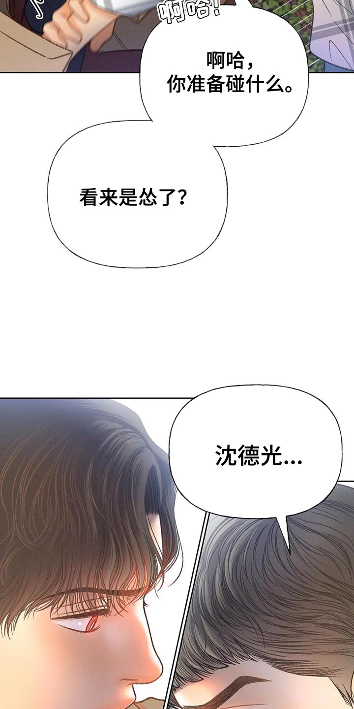 秋牡丹真实图片漫画,第94话2图