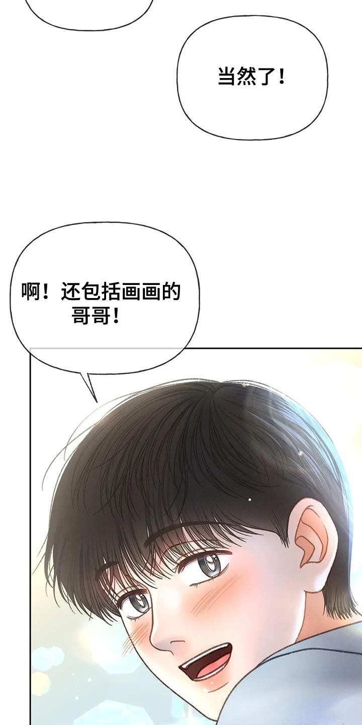 秋牡丹扑克背面图解漫画,第112话1图