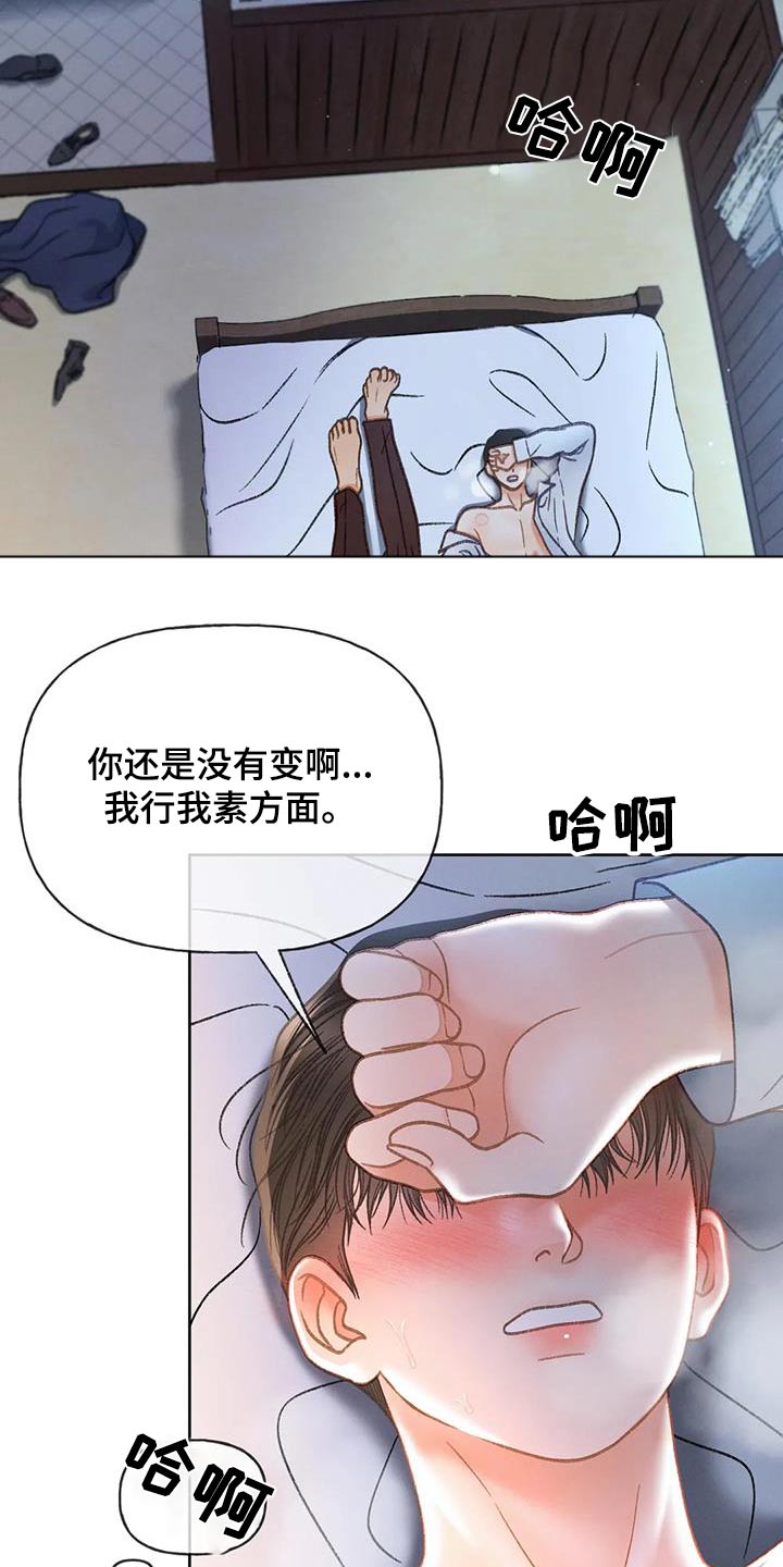 秋牡丹价格漫画,第124话1图