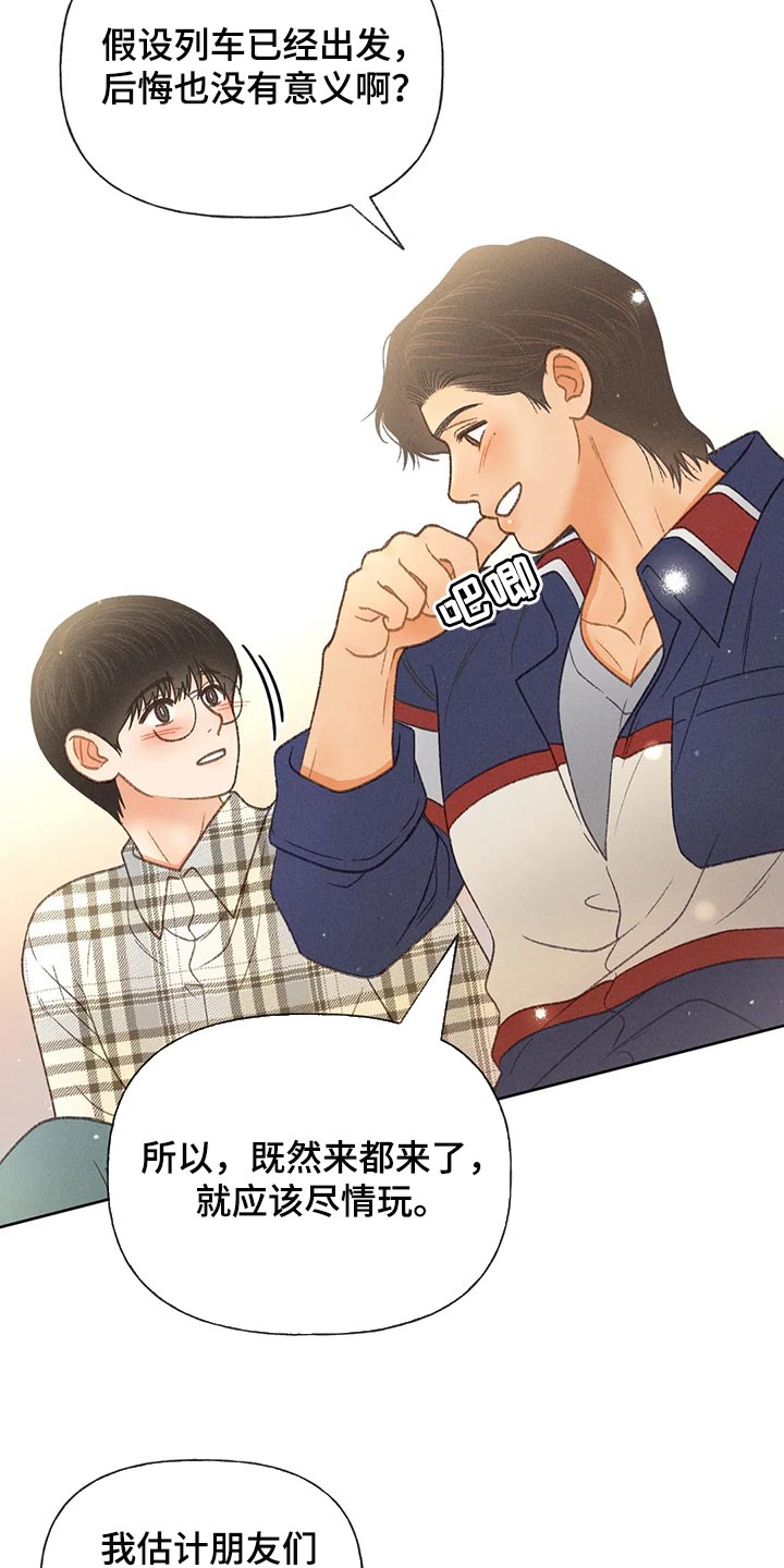 秋牡丹绘画技巧漫画,第55话2图