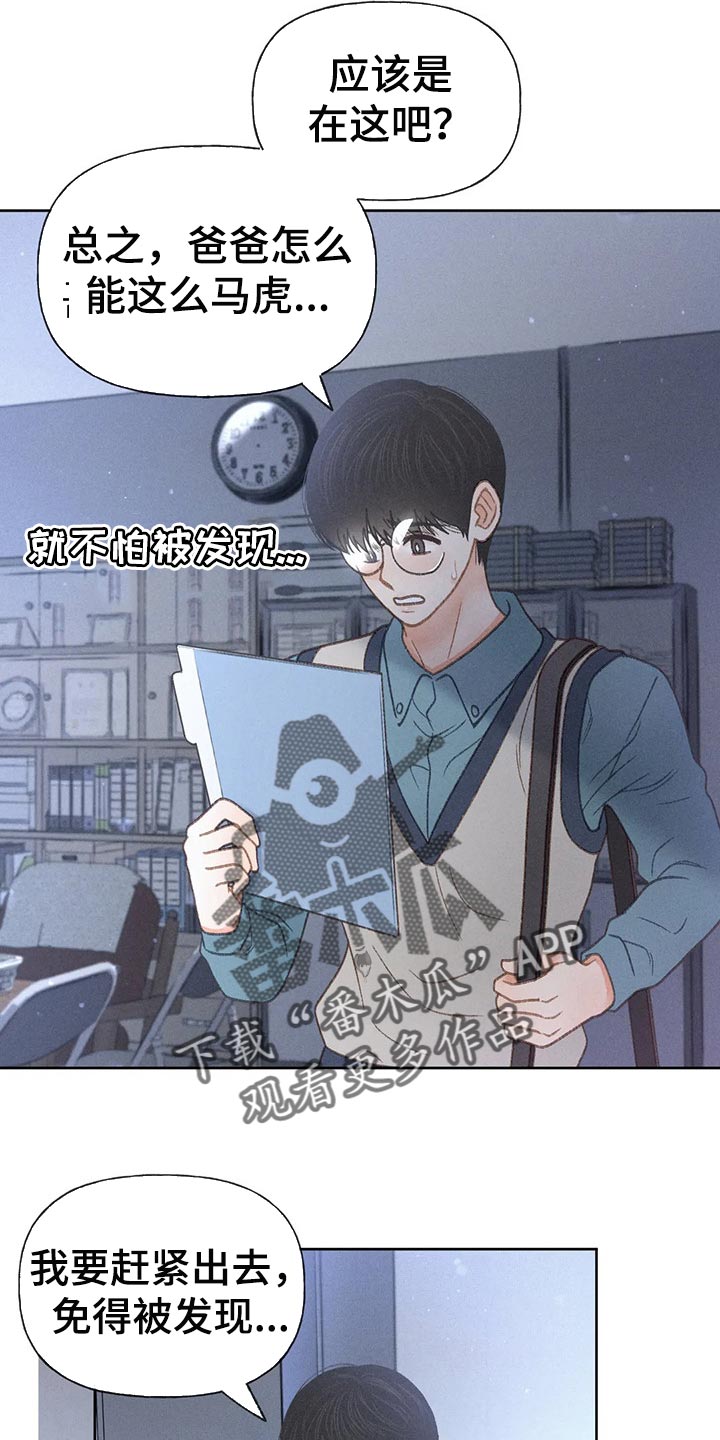 秋牡丹绘画技巧漫画,第51话1图