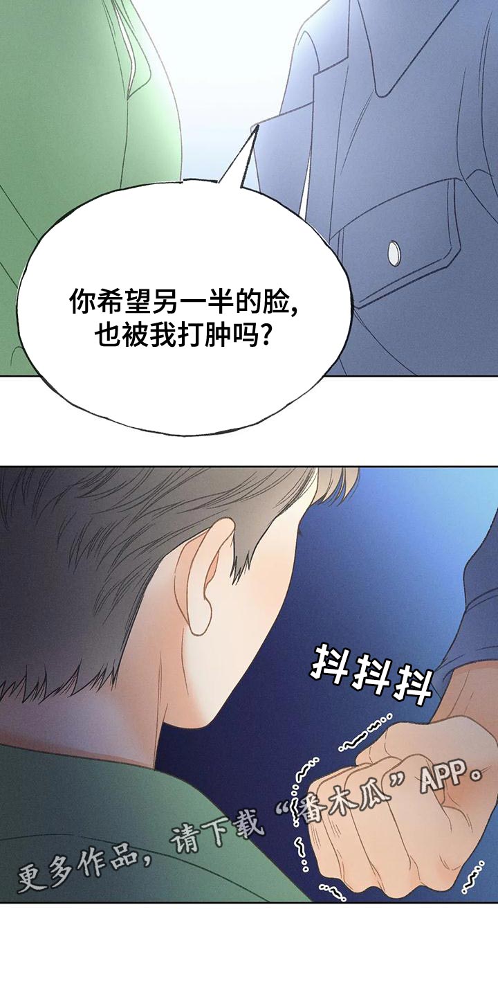 秋牡丹绘画技巧漫画,第66话2图