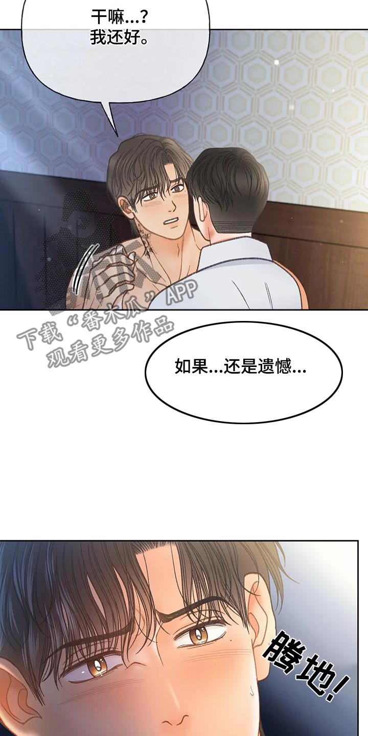 秋牡丹的图片大全漫画,第125话1图