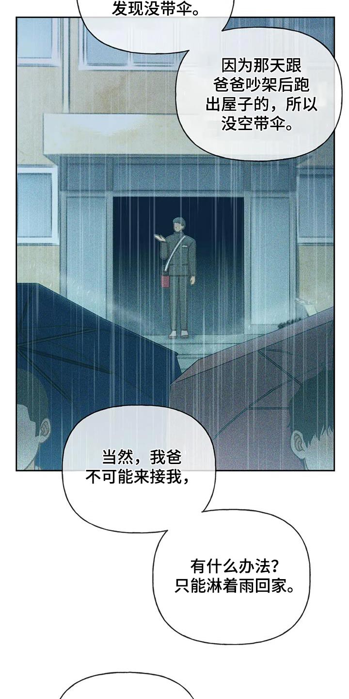 秋牡丹几月开花漫画,第114话1图