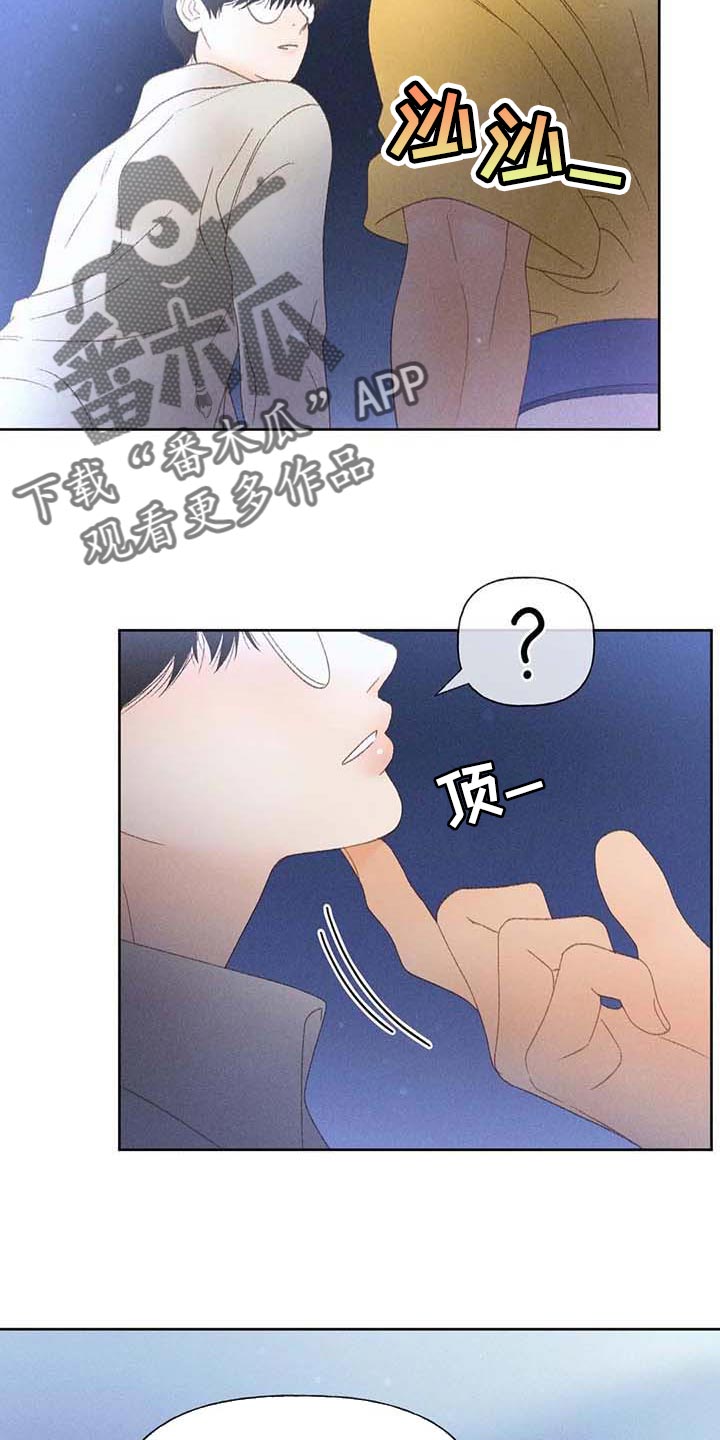 秋牡丹剧场漫画,第36话2图