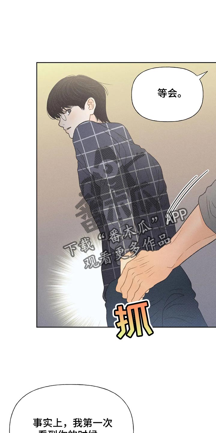 秋牡丹剧场漫画,第24话2图