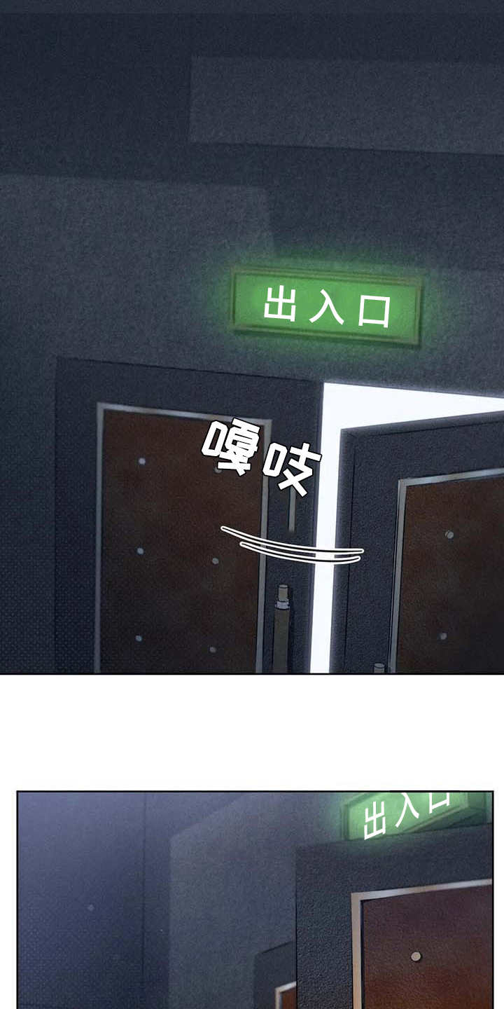 秋牡丹绘画技巧漫画,第17话2图