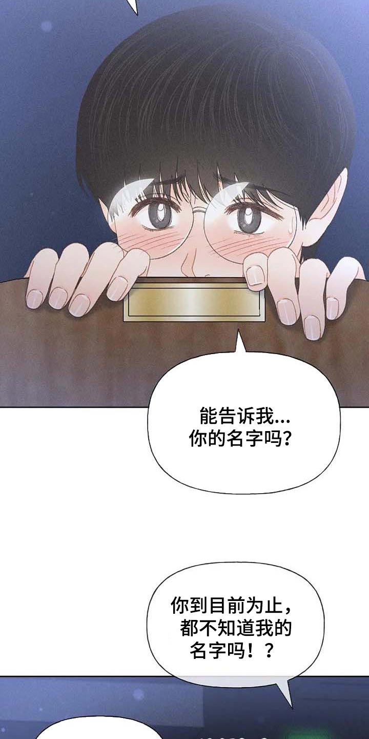 秋牡丹是什么漫画,第36话2图