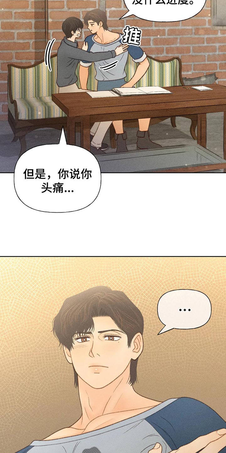 秋牡丹扑克牌批发多少钱漫画,第41话1图