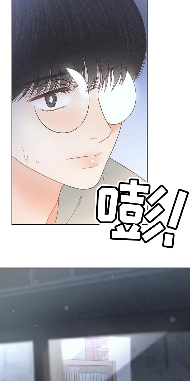 秋牡丹药用功效漫画,第51话1图