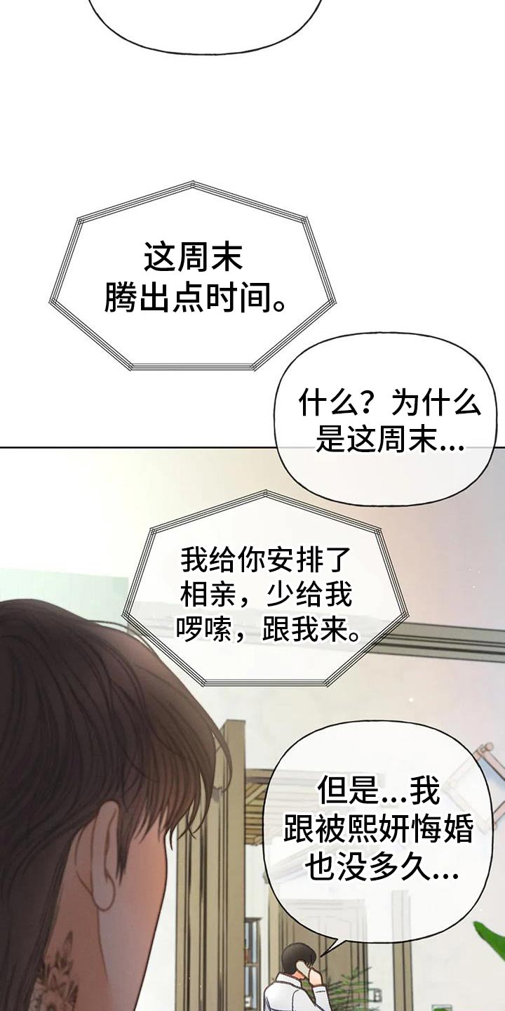 秋牡丹扑克牌批发100副漫画,第135话1图