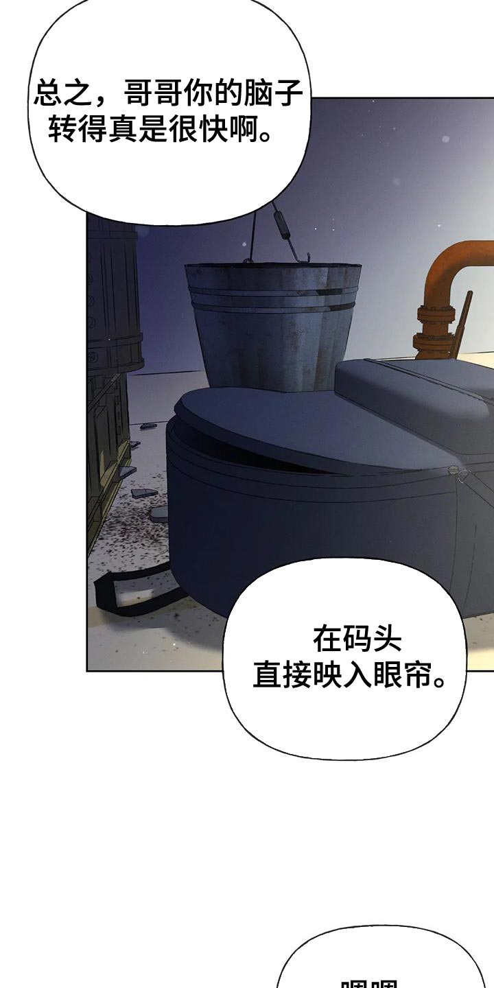 秋牡丹花手工制作漫画,第101话1图