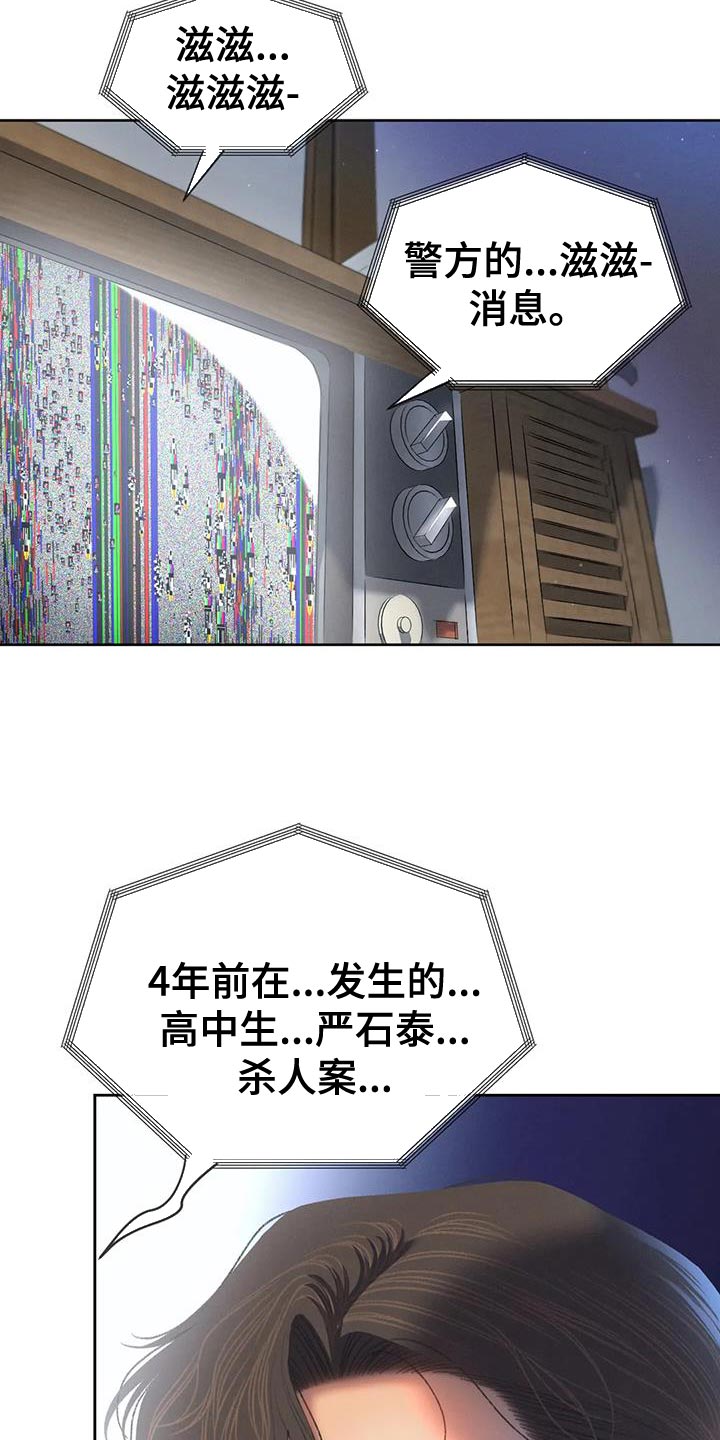 秋牡丹绘画技巧漫画,第110话1图