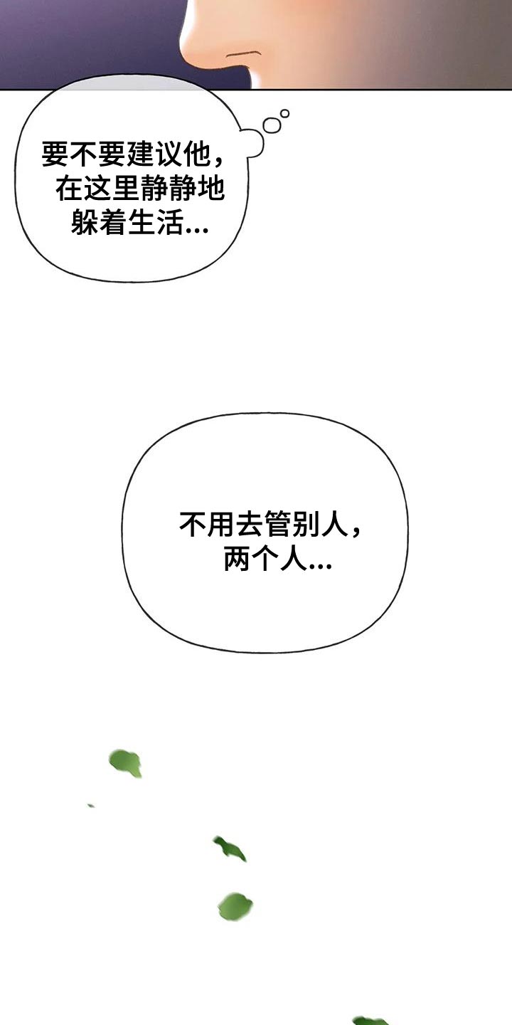 牡丹花秋发图片漫画,第110话1图