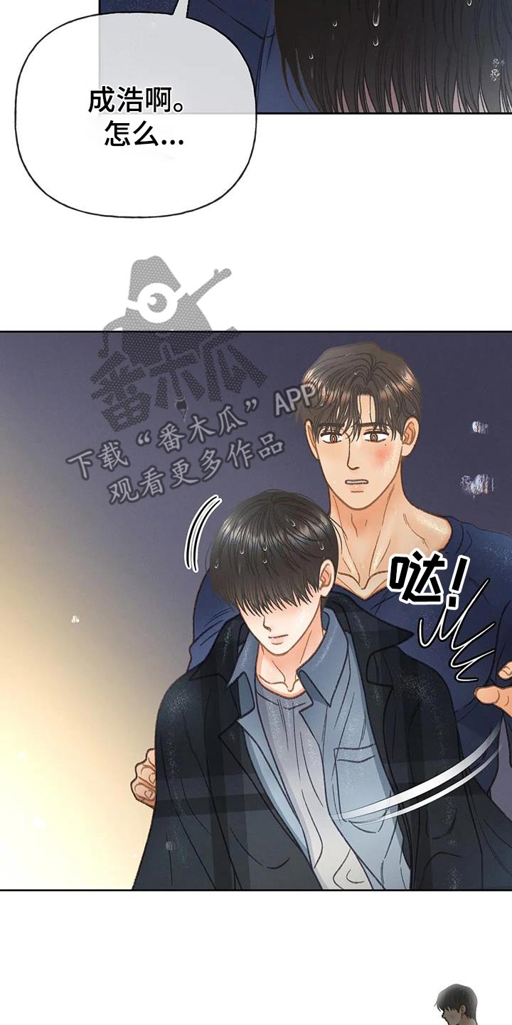 秋牡丹绘画素材漫画,第118话1图