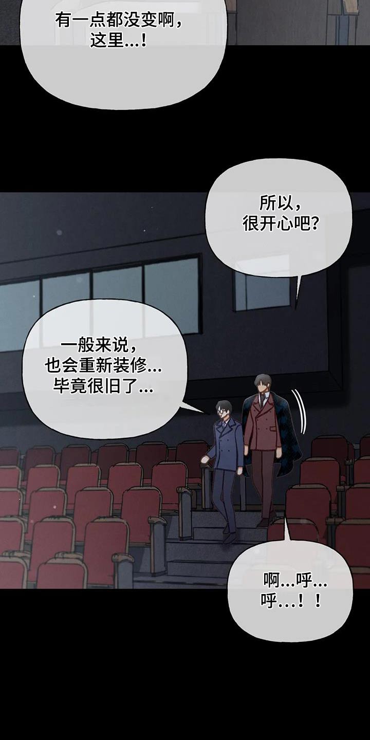 秋牡丹花语是什么漫画,第123话2图