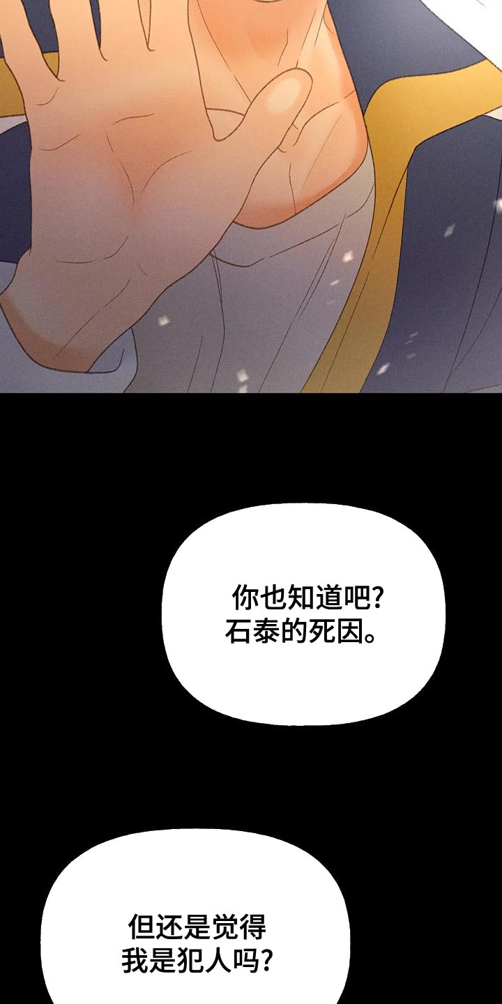 秋牡丹花期最长的品种漫画,第71话1图