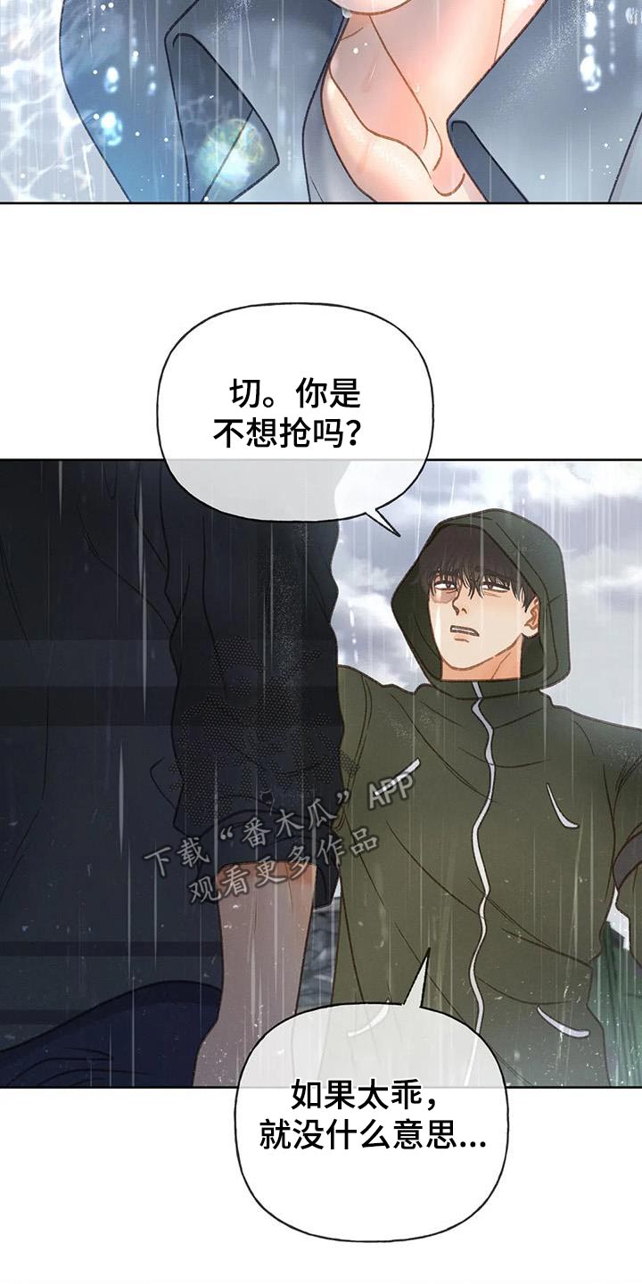 秋牡丹剧场漫画,第116话2图