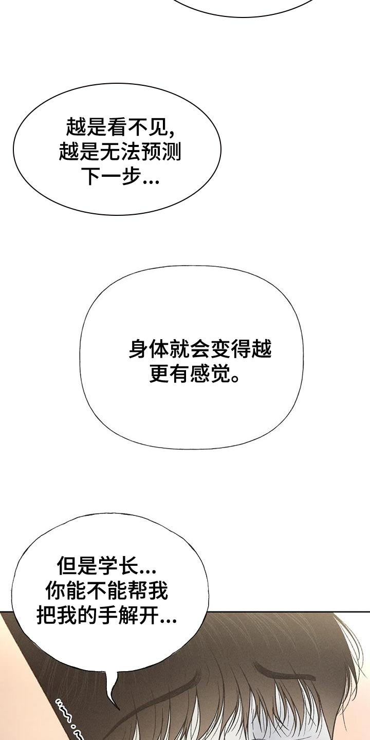 秋牡丹的功效与作用漫画,第72话1图