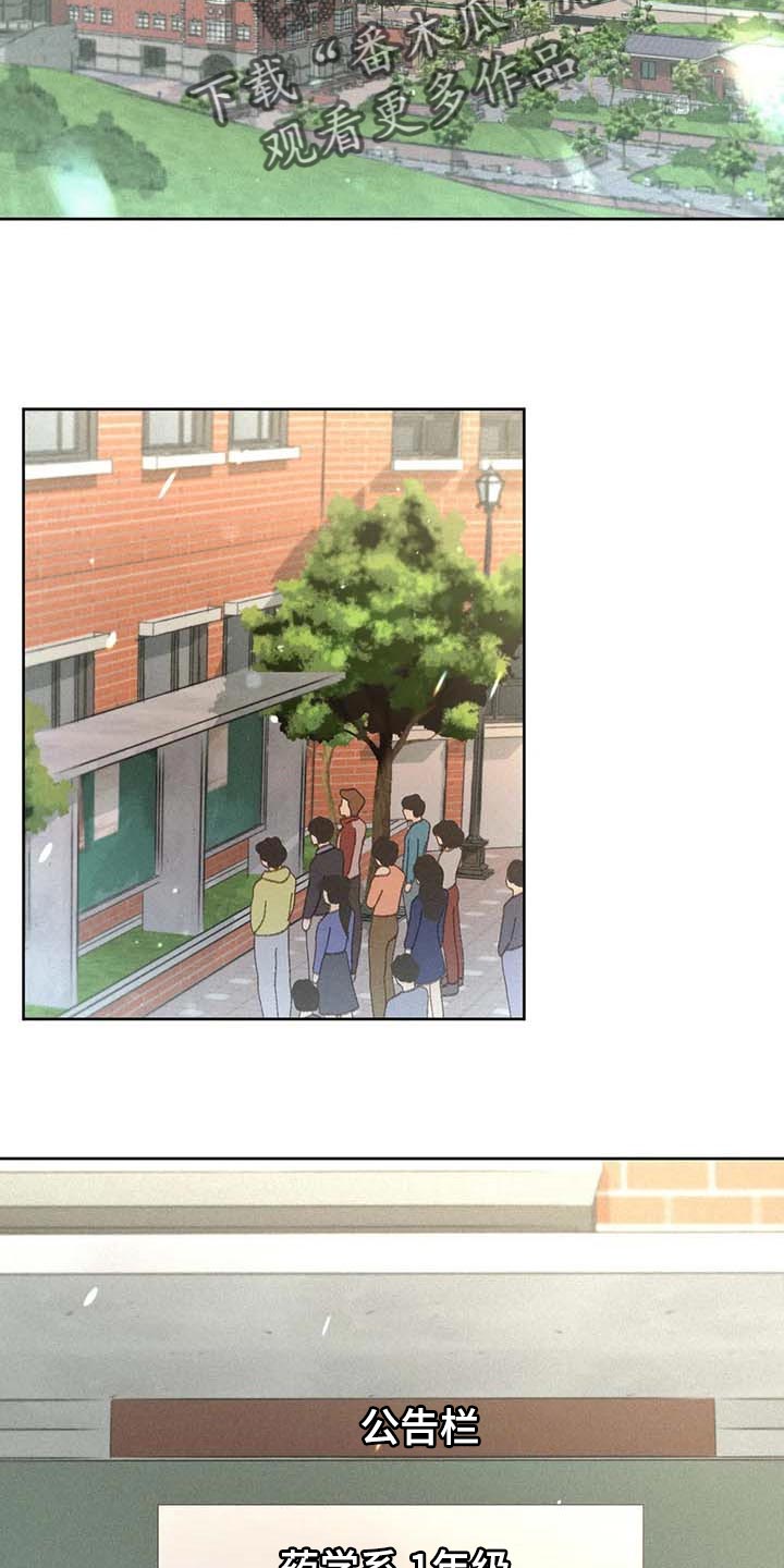 秋牡丹剧场漫画,第34话2图