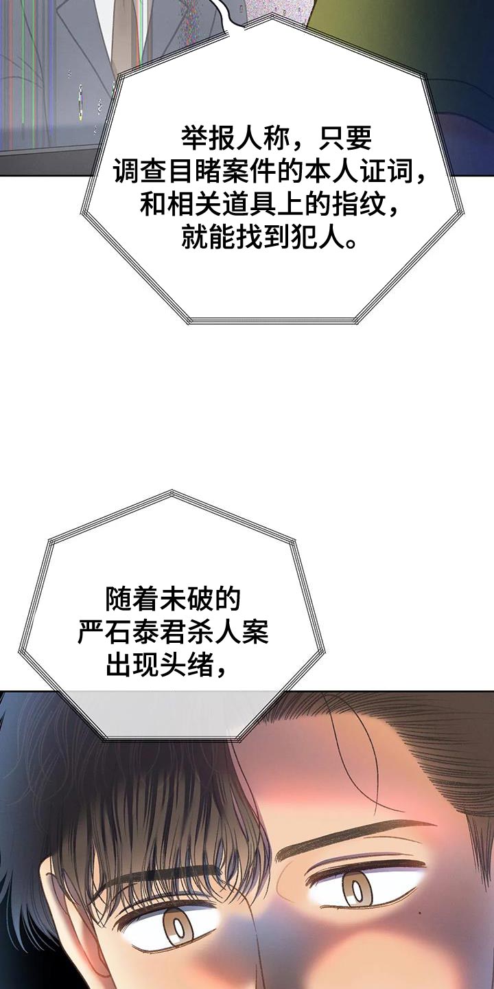 秋牡丹绘画技巧漫画,第110话1图