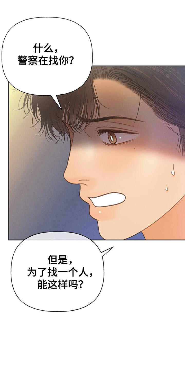 秋牡丹剧场漫画剧情漫画,第91话1图