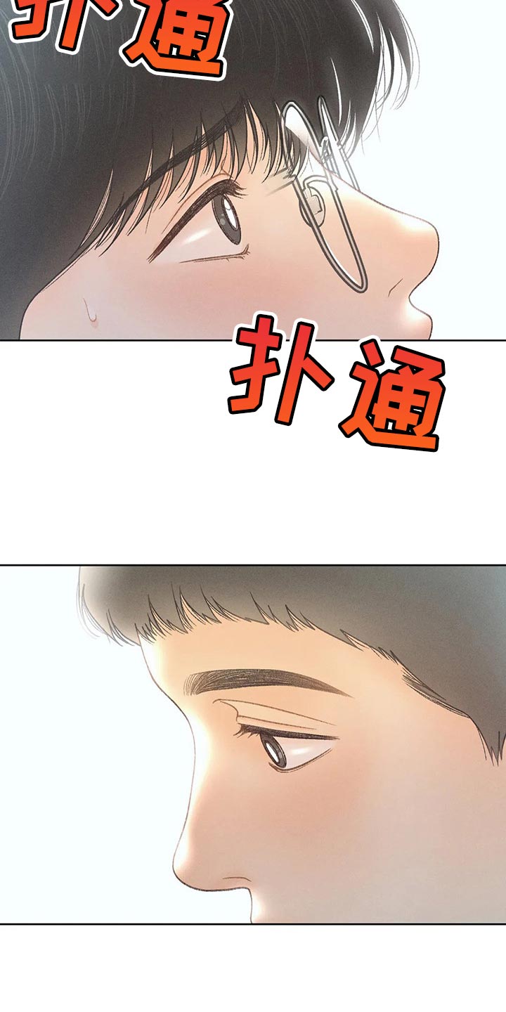 秋牡丹剧场漫画,第52话2图