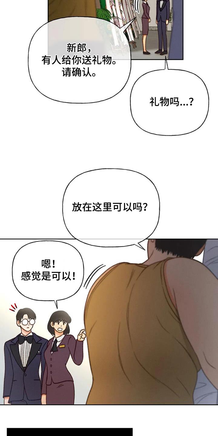 秋牡丹真实图片漫画,第129话2图