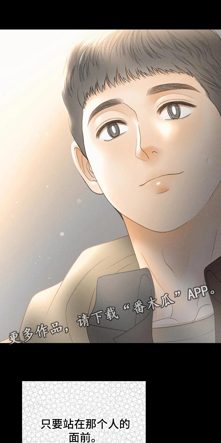 秋牡丹绘画技巧漫画,第58话2图