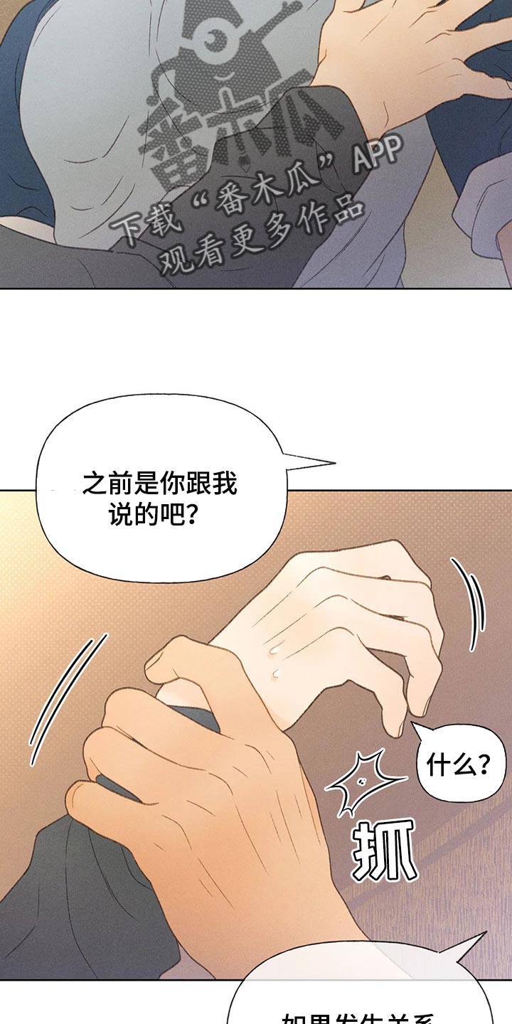 秋牡丹扑克牌批发多少钱漫画,第41话2图