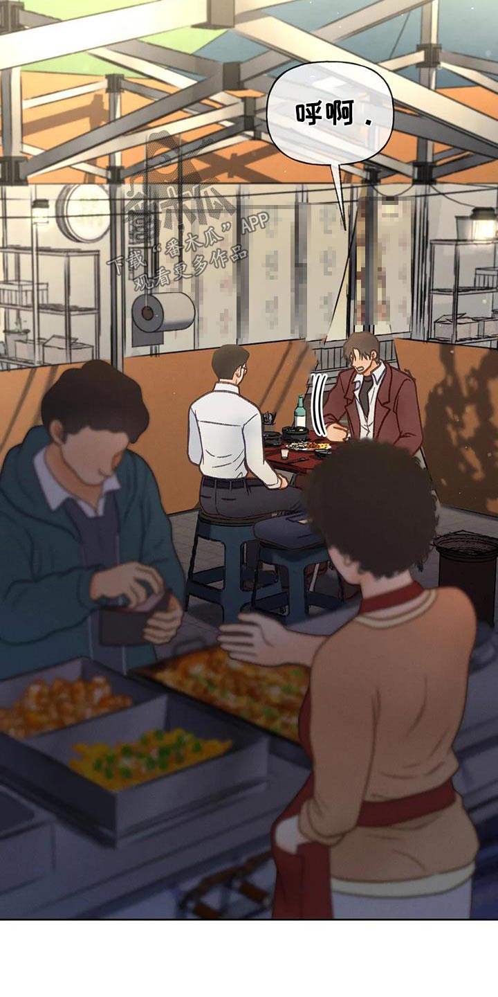 秋牡丹绘画技巧漫画,第121话1图
