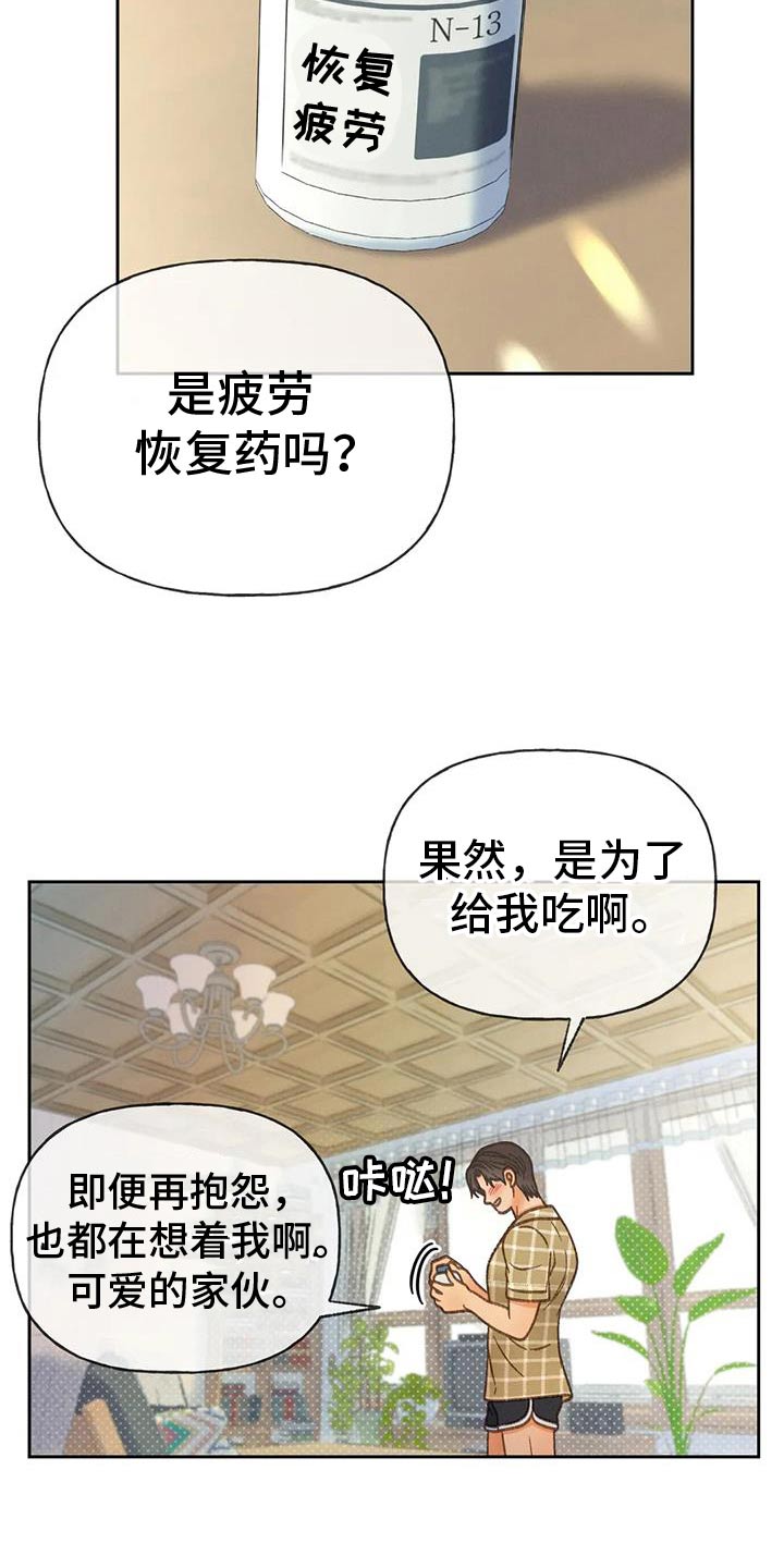 梦秋牡丹画册漫画,第132话2图