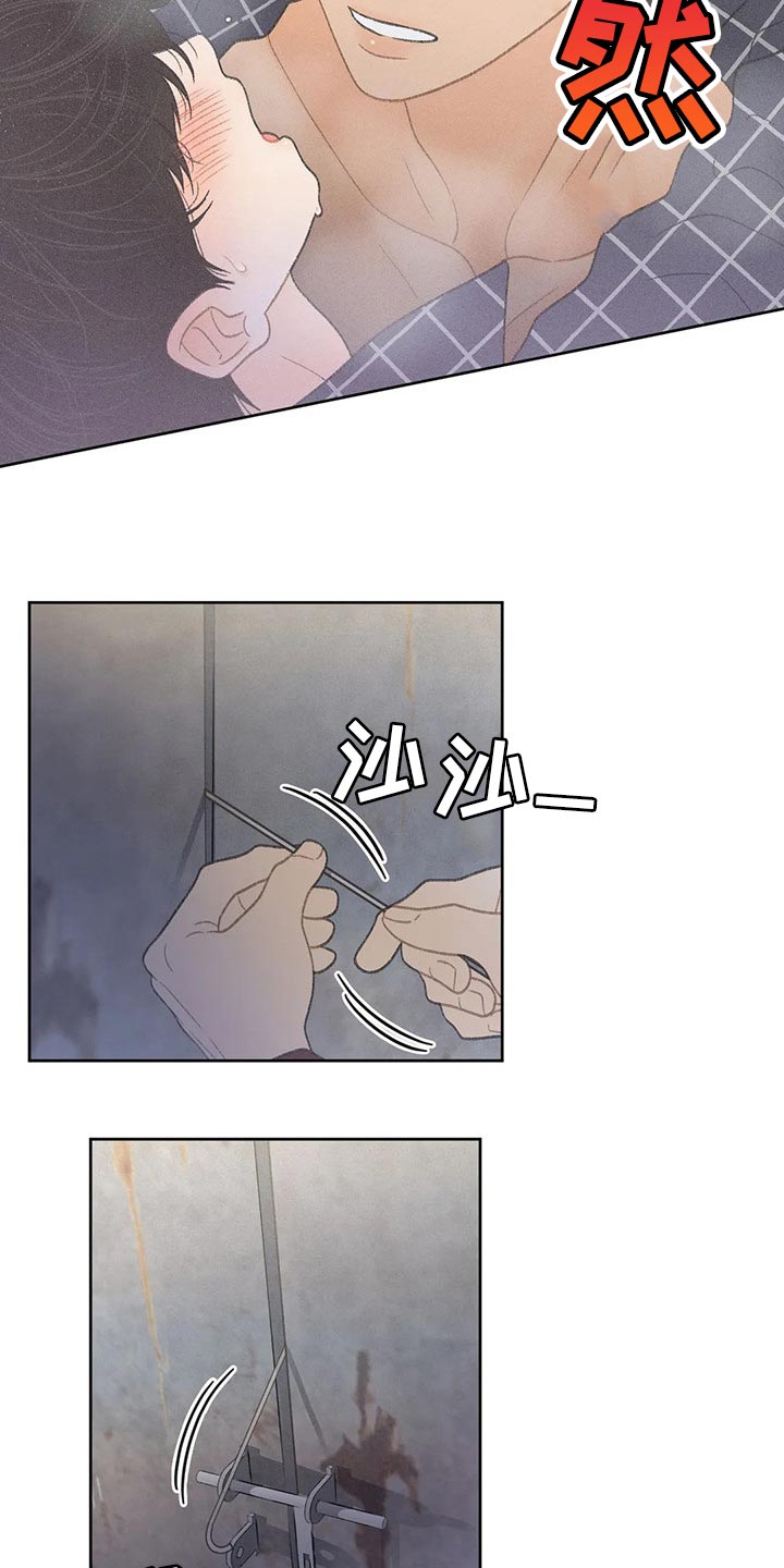 秋牡丹扑克牌批发多少钱漫画,第23话1图