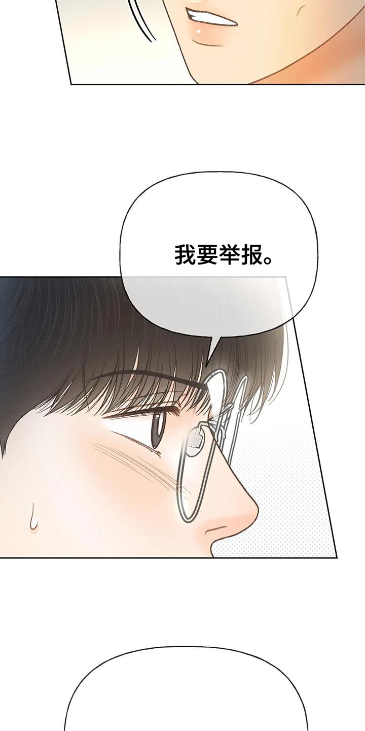 秋牡丹品种漫画,第92话1图