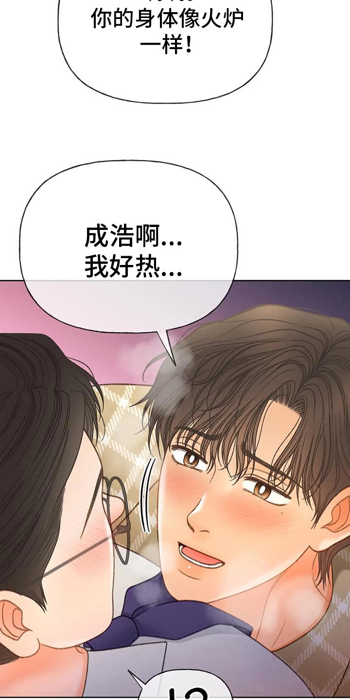 秋牡丹剧场漫画剧情漫画,第133话1图