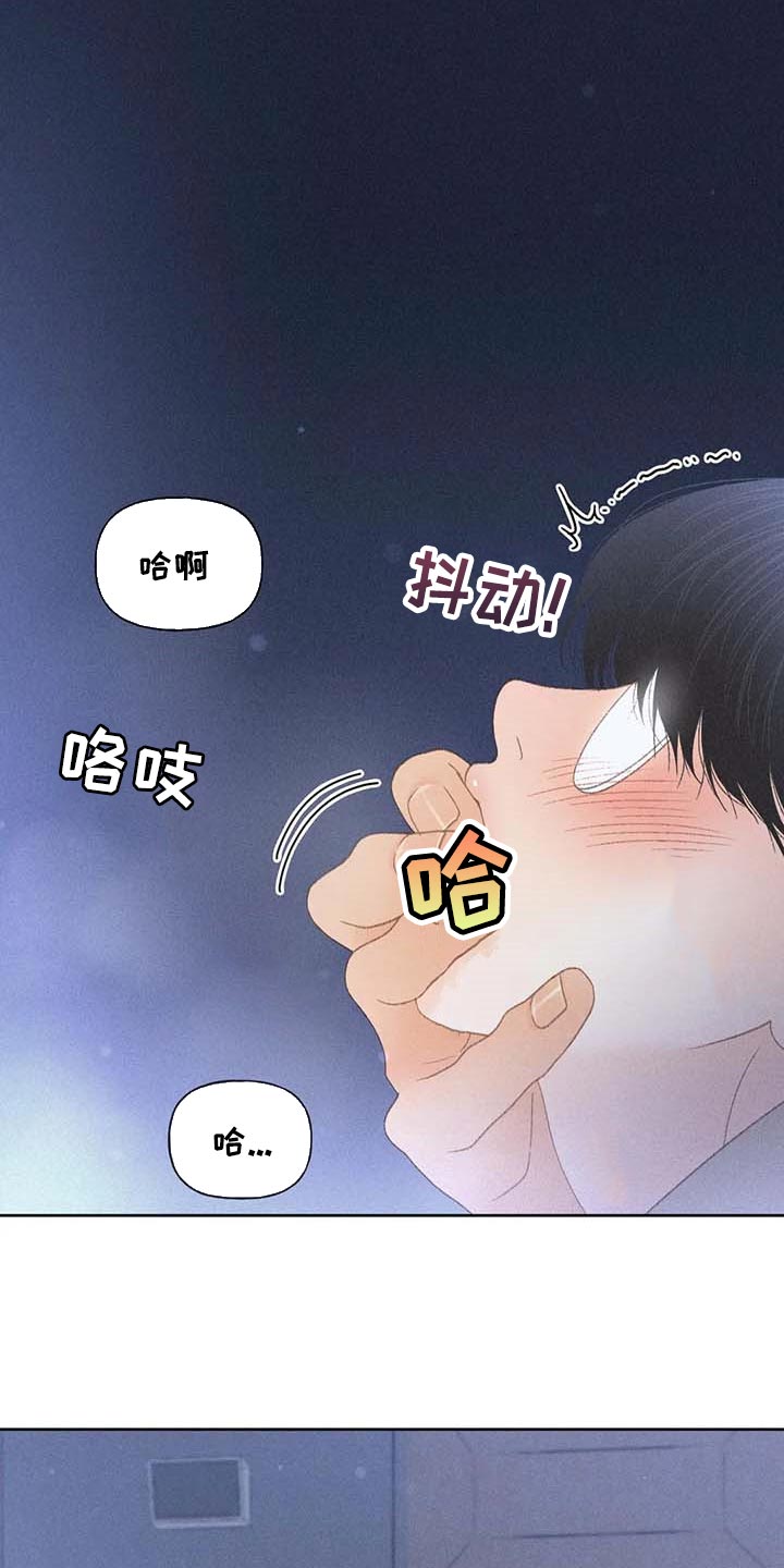 秋牡丹花语是什么意思漫画,第36话1图