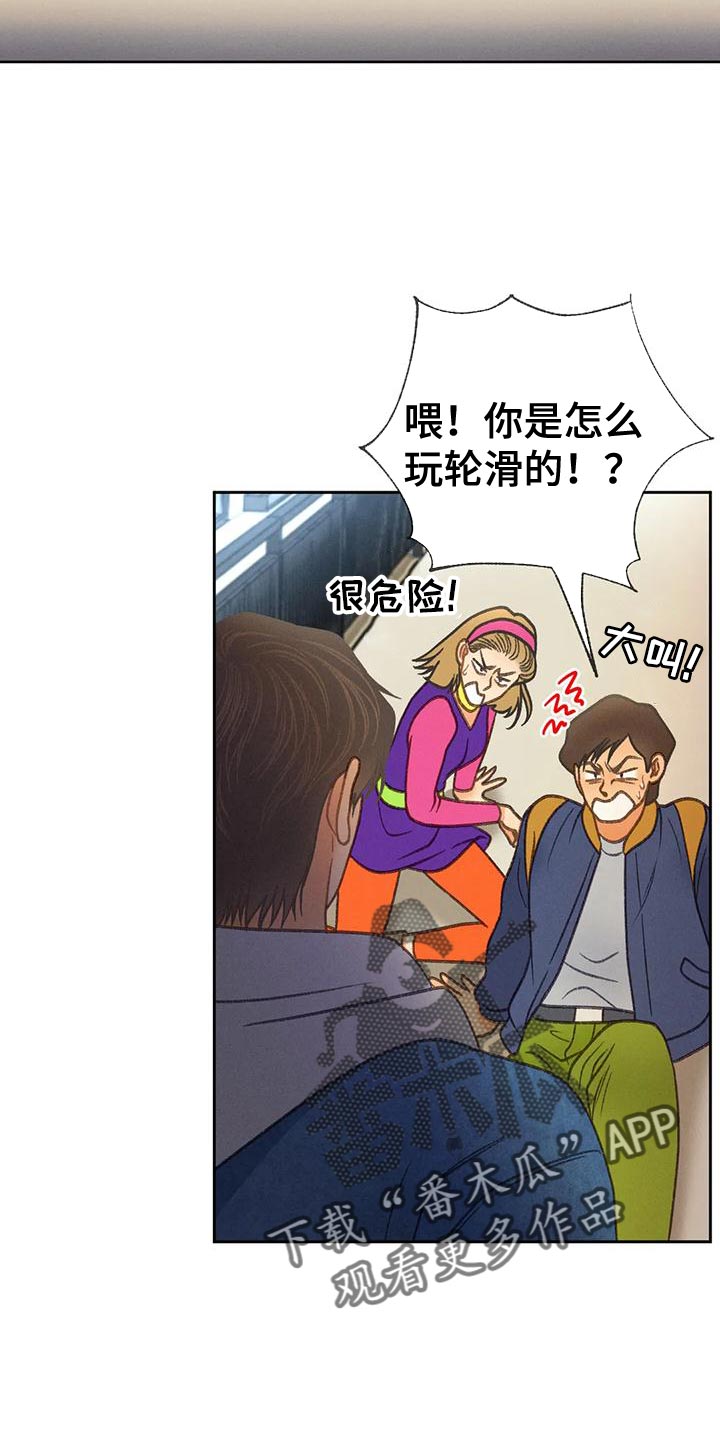 秋牡丹好养吗漫画,第86话1图