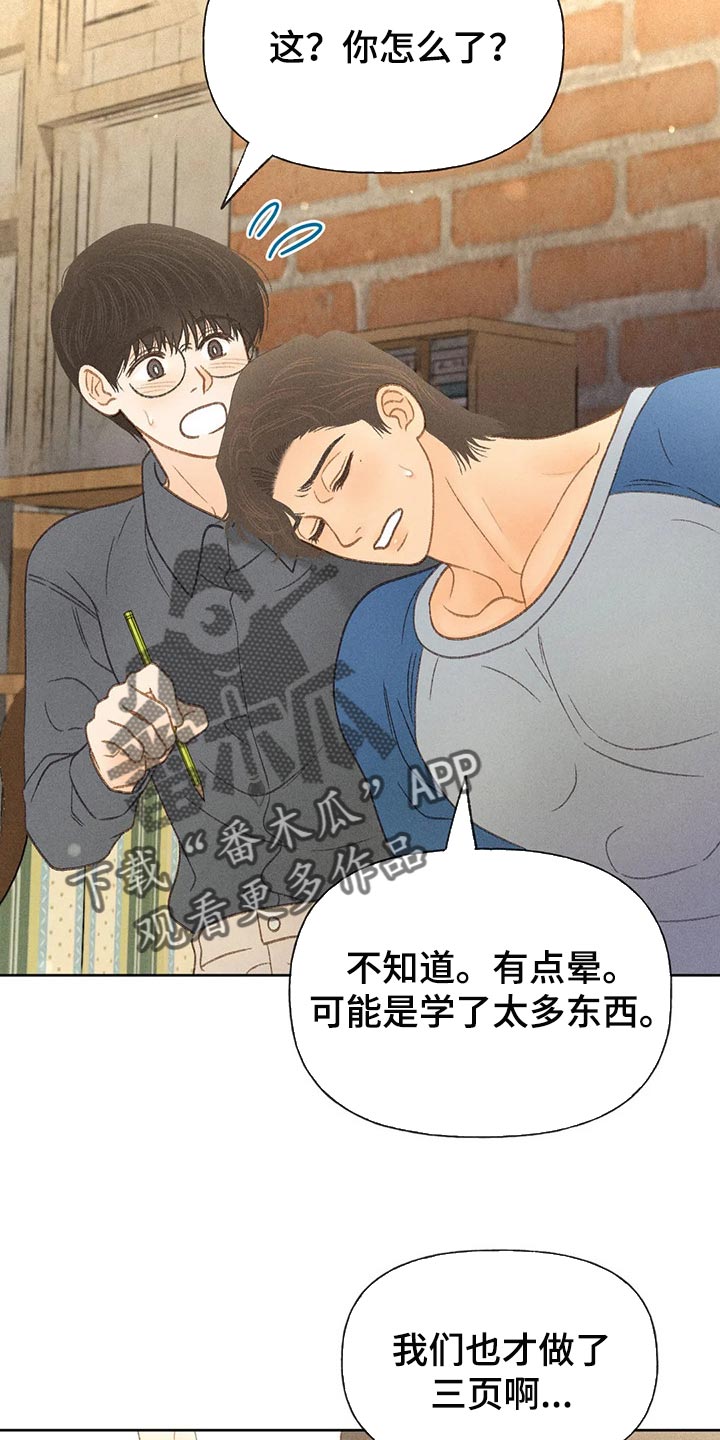 秋牡丹剧场漫画,第41话1图
