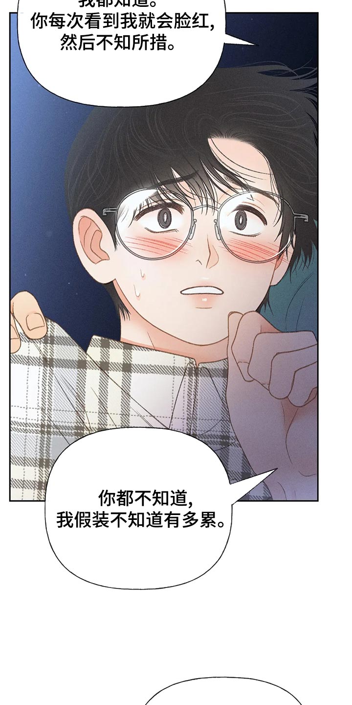 秋牡丹绘画技巧漫画,第62话1图