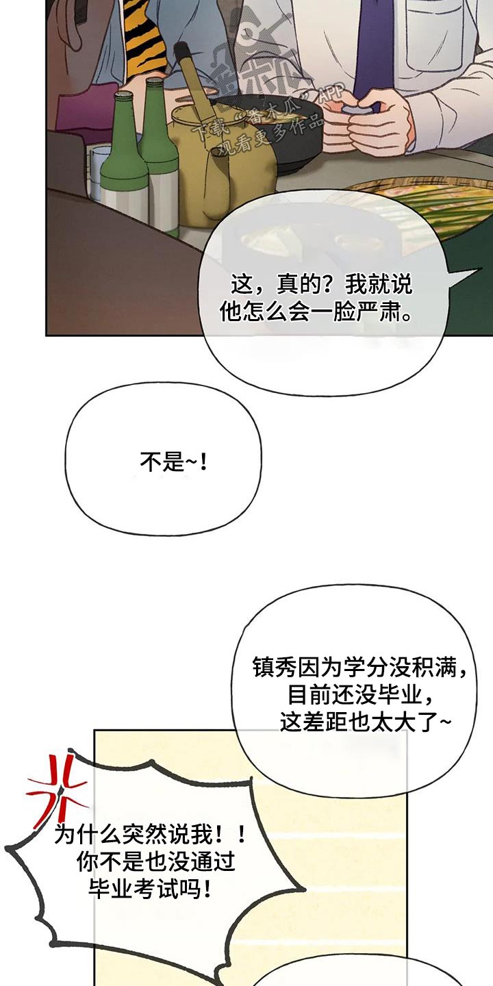 秋牡丹绘画技巧漫画,第119话1图