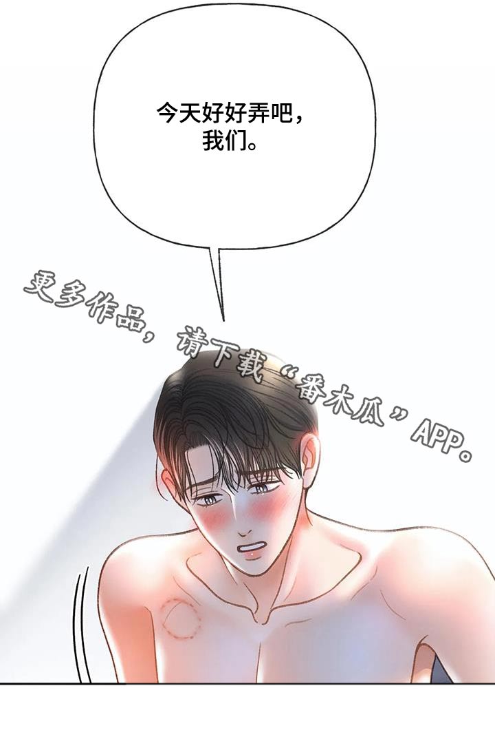 秋牡丹扑克牌批发多少钱漫画,第124话1图