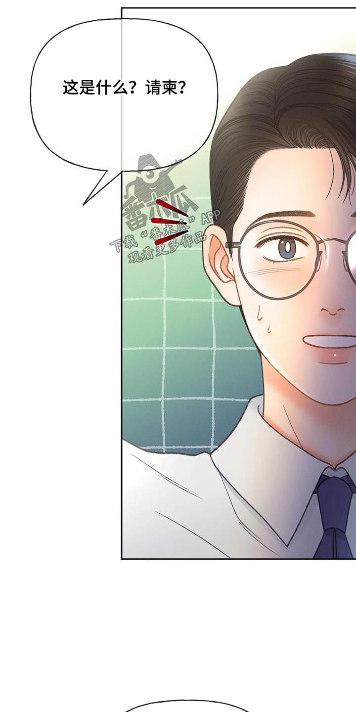 秋牡丹绘画技巧漫画,第119话2图